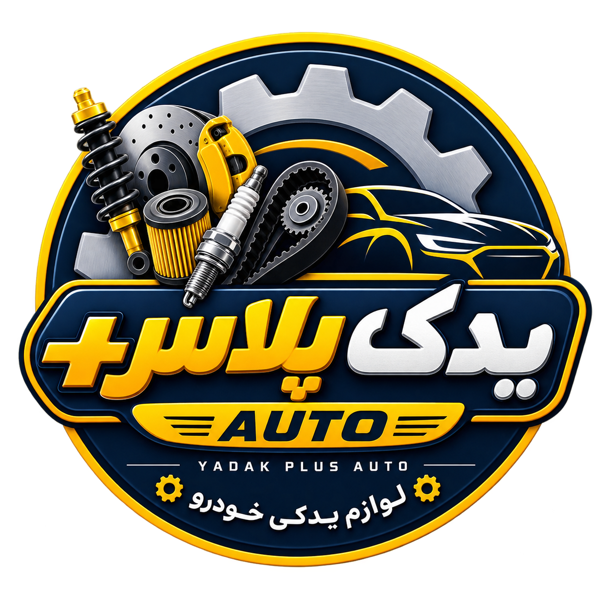 یدک پلاس اتو